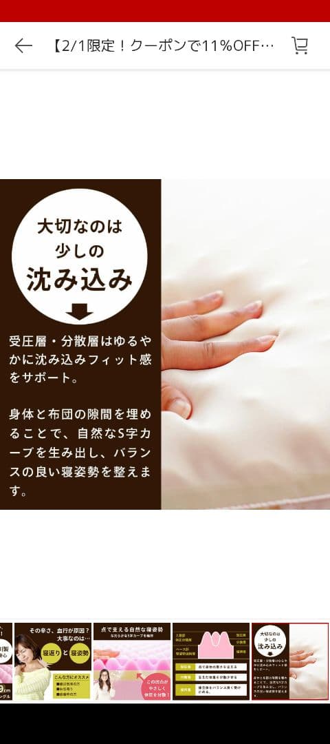 西川 点で支える 健康敷布団　シングル 200N