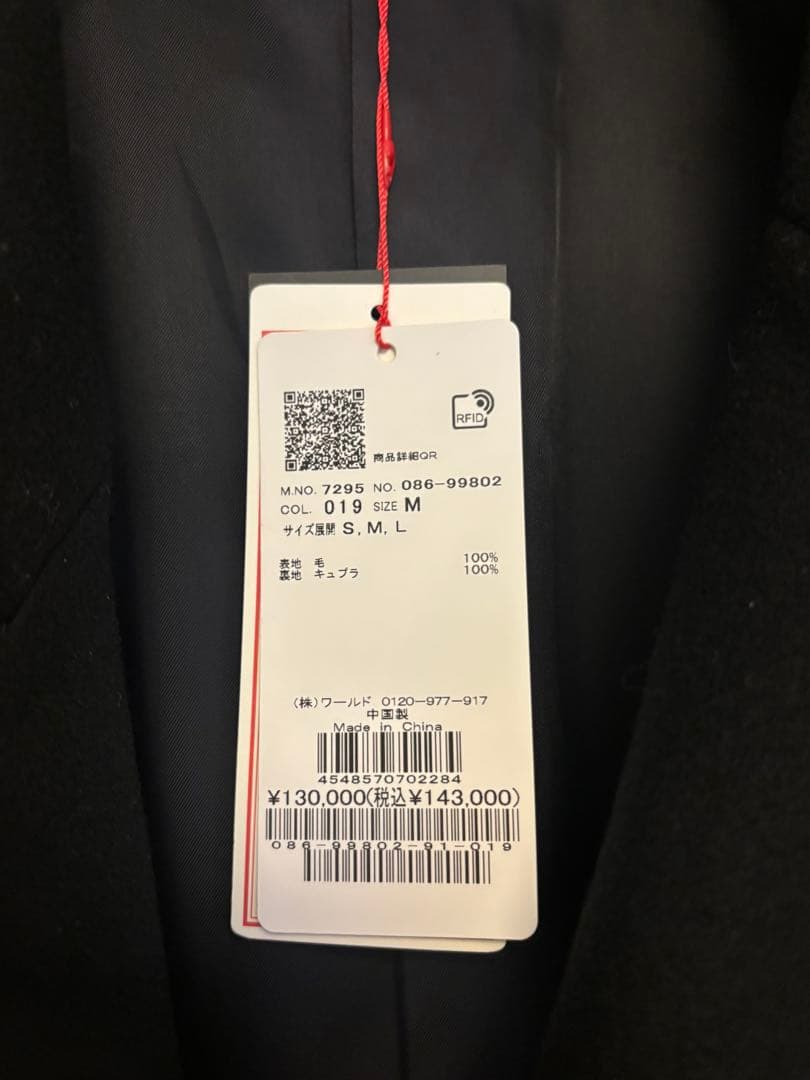 【新品未使用】 干場義雅×MOVB×DRESSTERIORトリプルコラボ コート