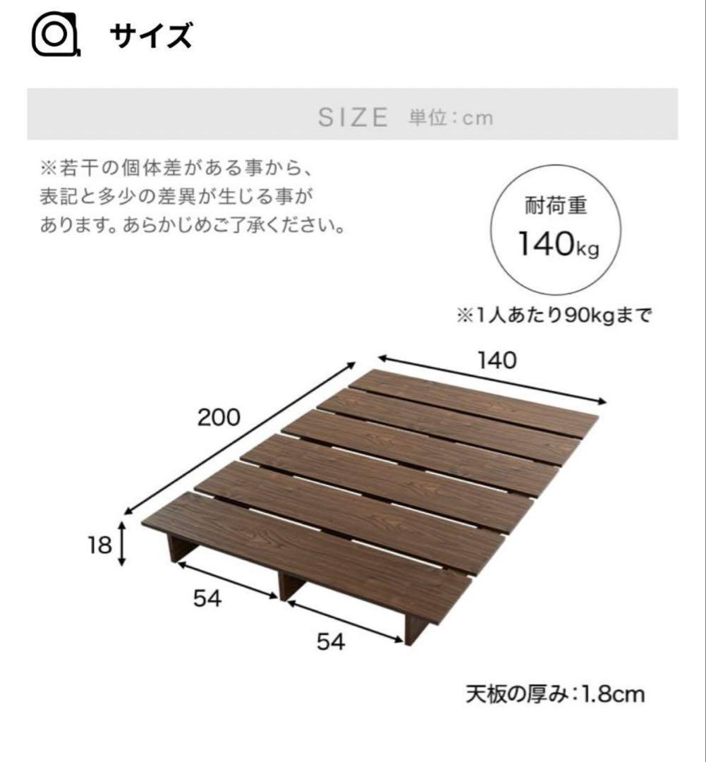 【LOWYA】セミダブルベッドフレーム 販売2/18まで