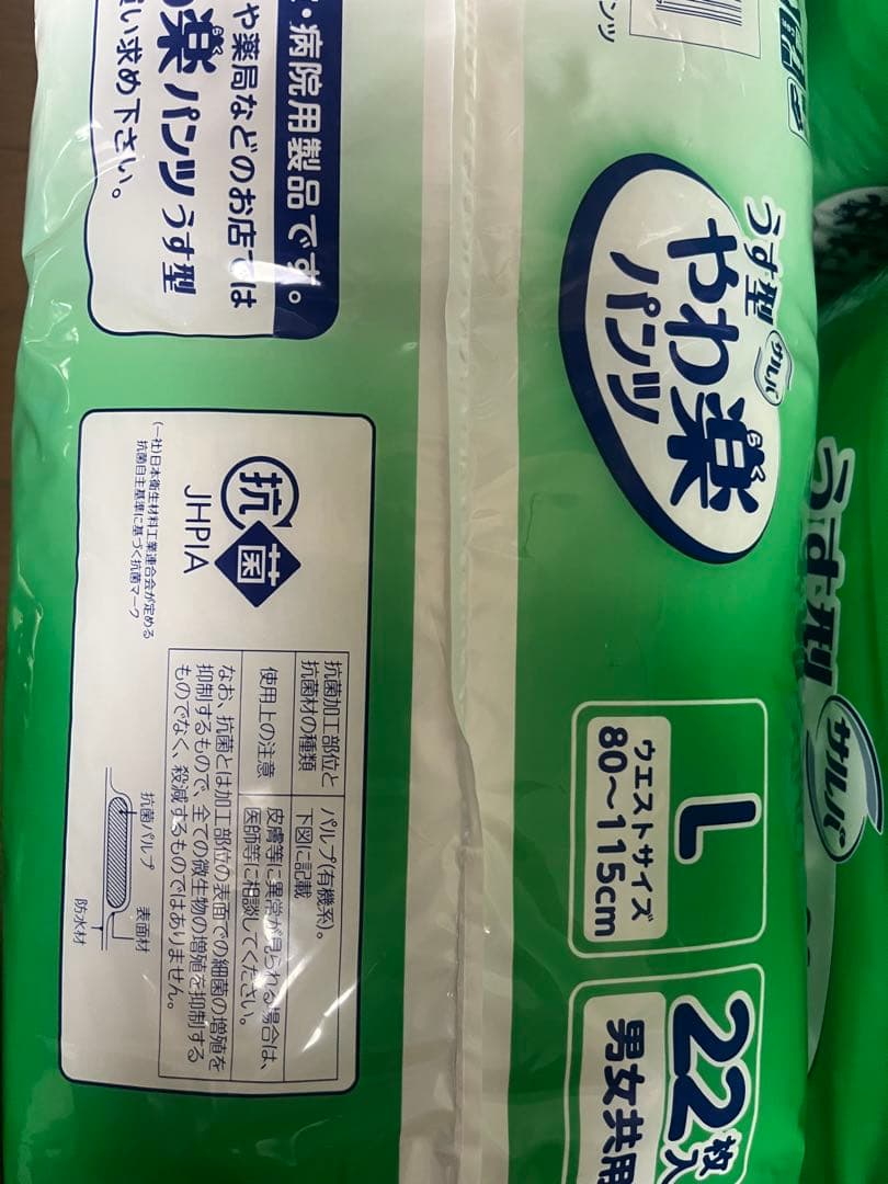 やわ楽パンツLサイズ22枚入りを8袋(合計176枚) のセット売り