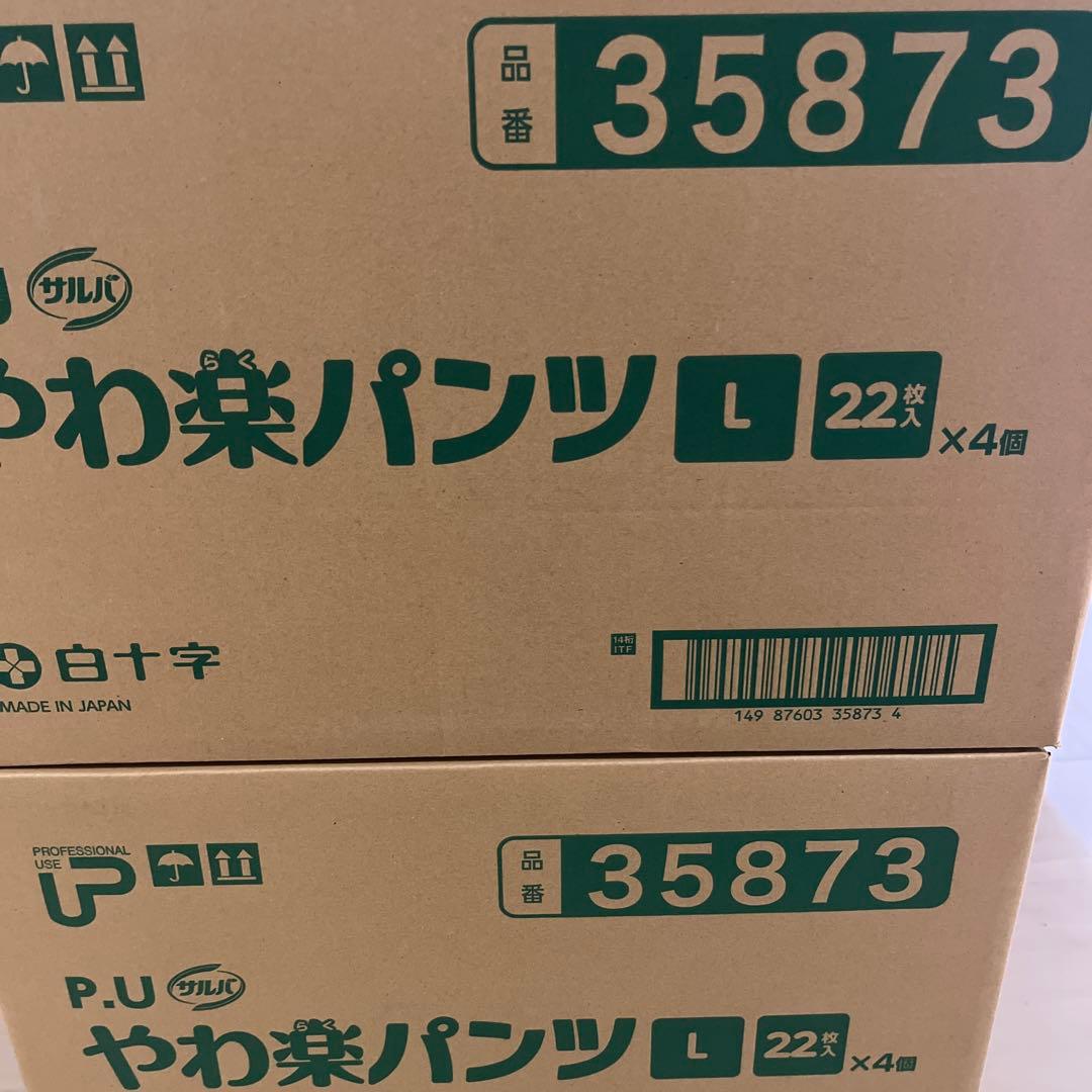 やわ楽パンツLサイズ22枚入りを8袋(合計176枚) のセット売り