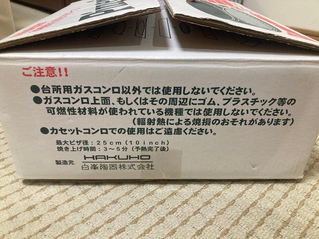 K*i様 改造Pizzeria ピザストーン付き