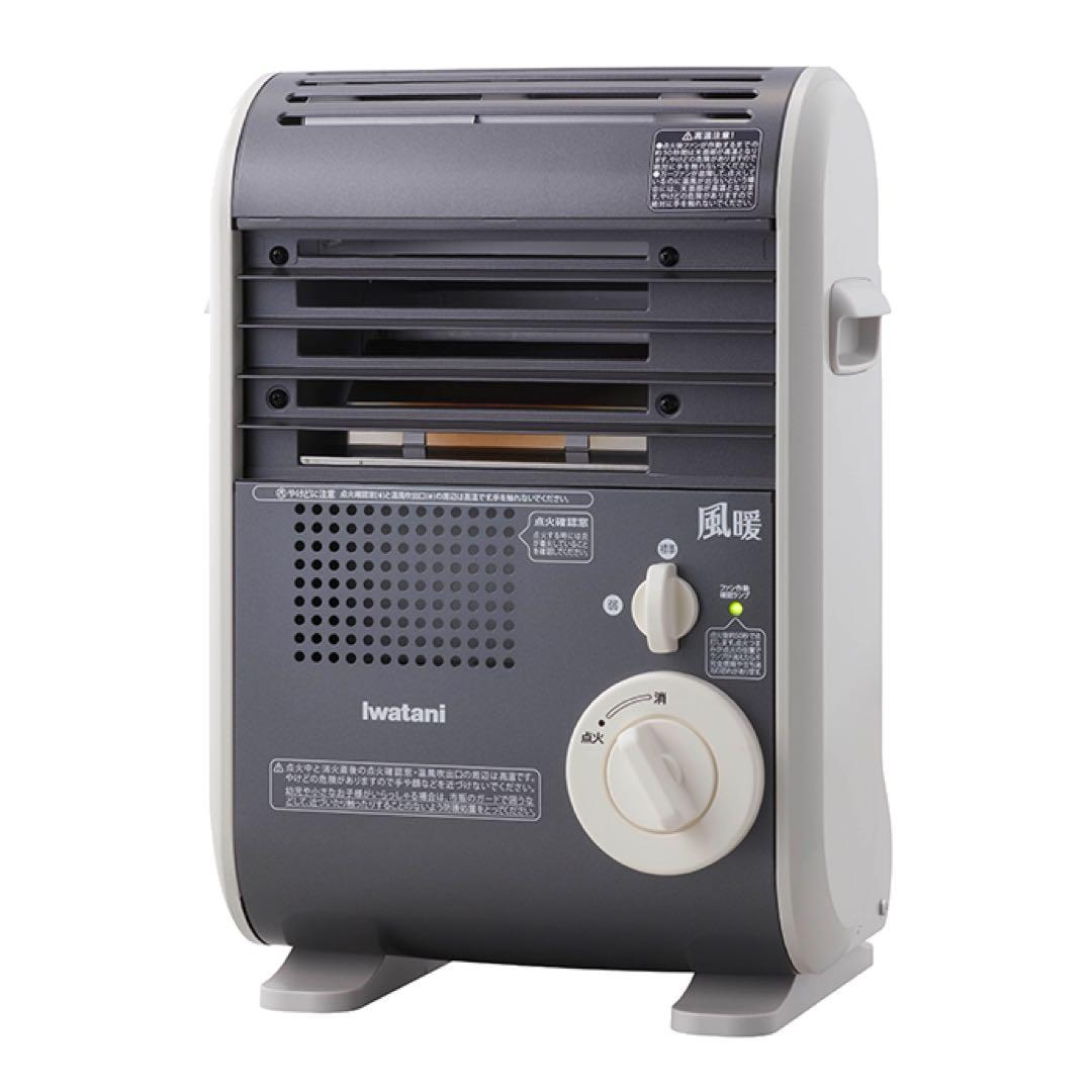 イワタニ 風暖 カセットガス暖房 引取り希望