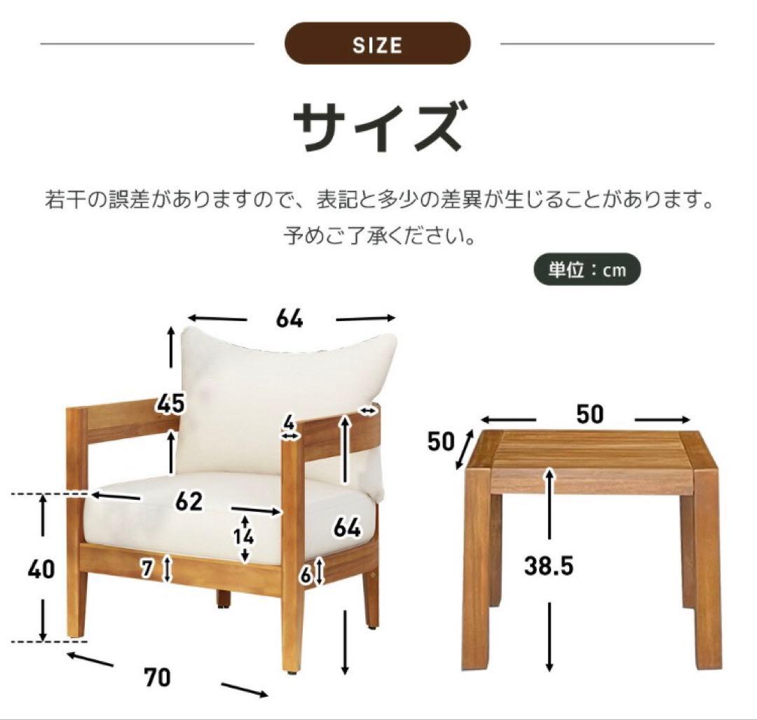 ガーデンファニチャー　ガーデンチェア　木製　テーブルセット　ナチュラル