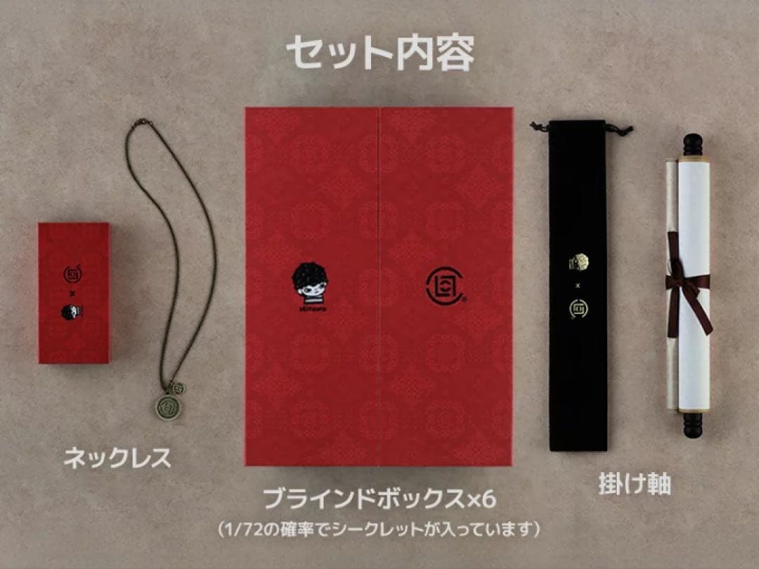 ポップマート HIRONO × CLOT Gift Box Edition