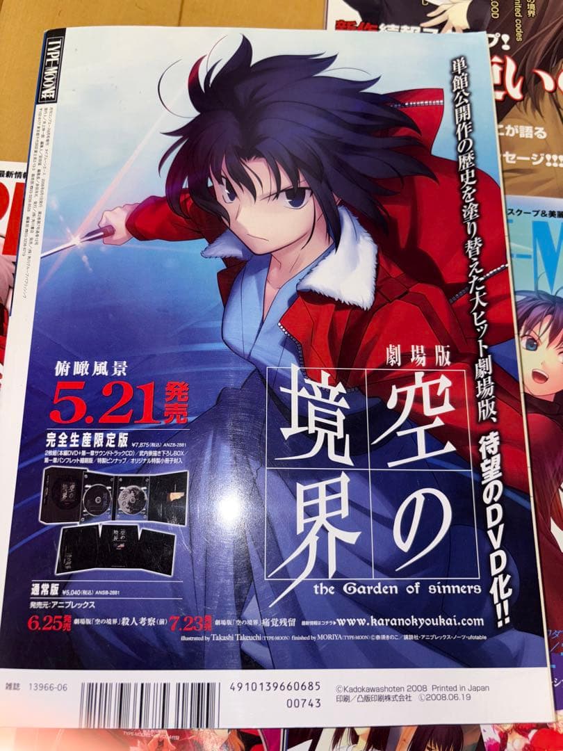 TYPE-MOONエースvol.1〜6