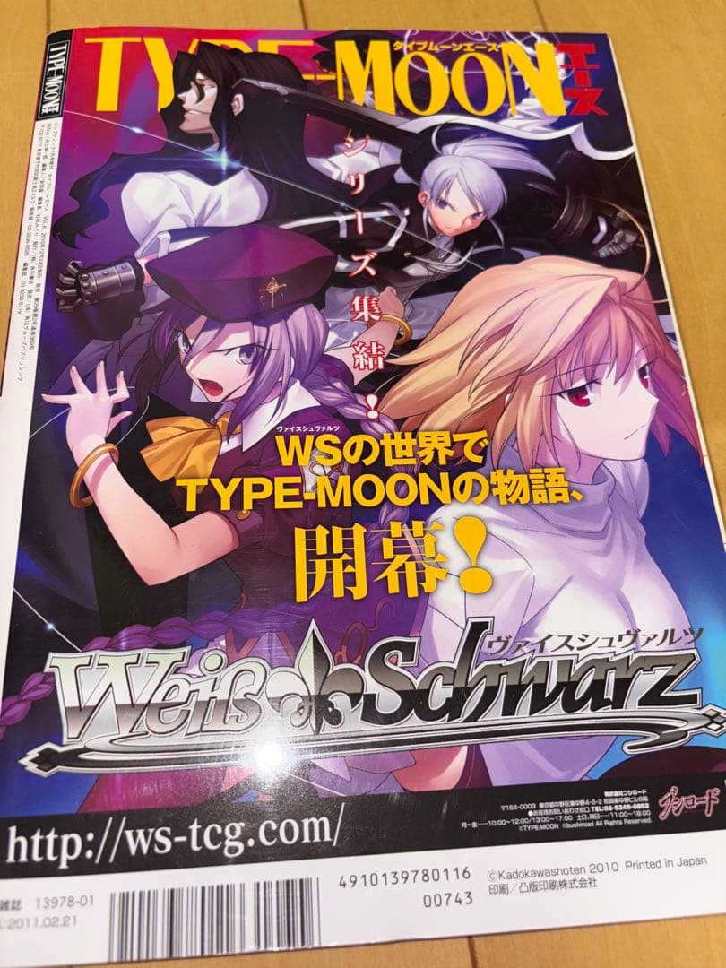 TYPE-MOONエースvol.1〜6
