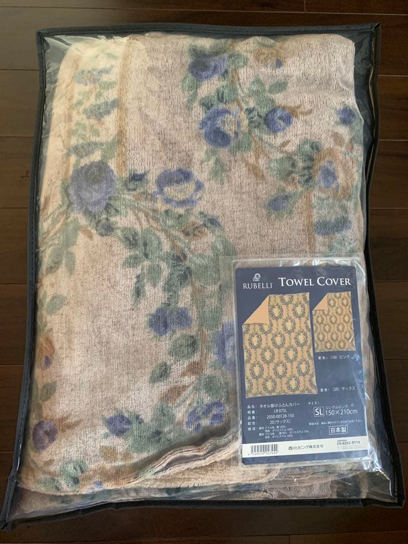 p*6様 西川リビング RUBELLI 掛けふとんカバー