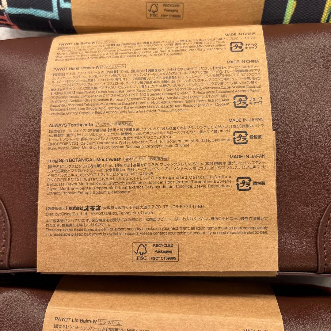 JALパジャマ ファーストビジネスクラスアメニティ　パジャマ2 化粧品等　新品