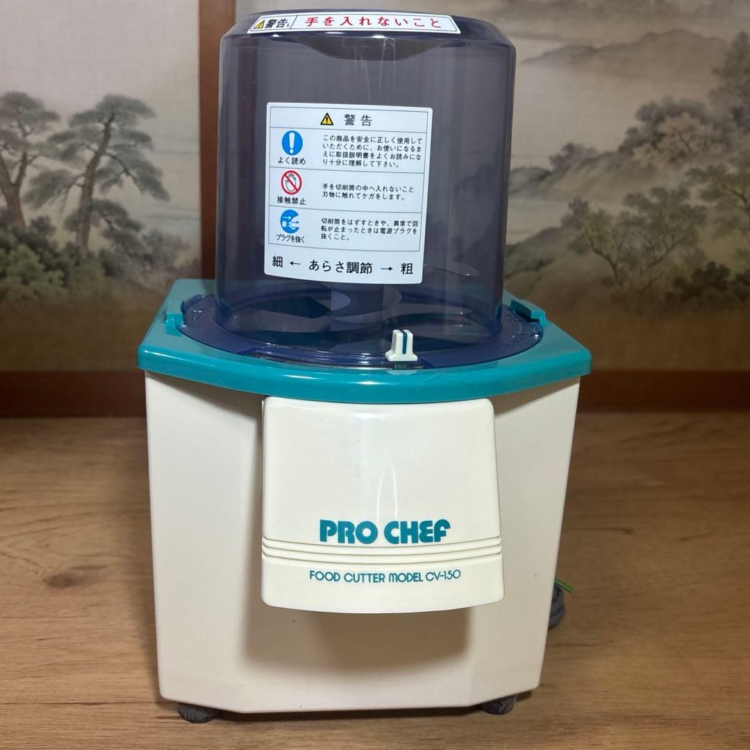 バーチカルフードカッター　 PRO CHEF CV-150B