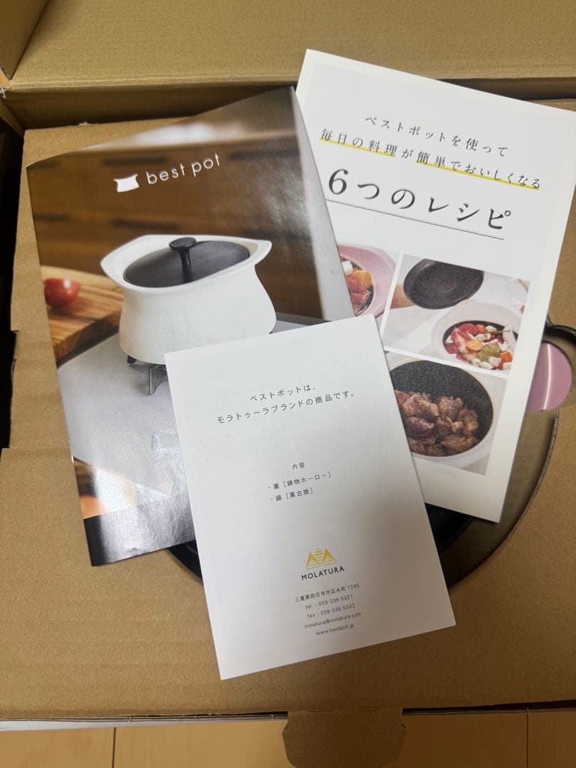 ベストポットシャロー