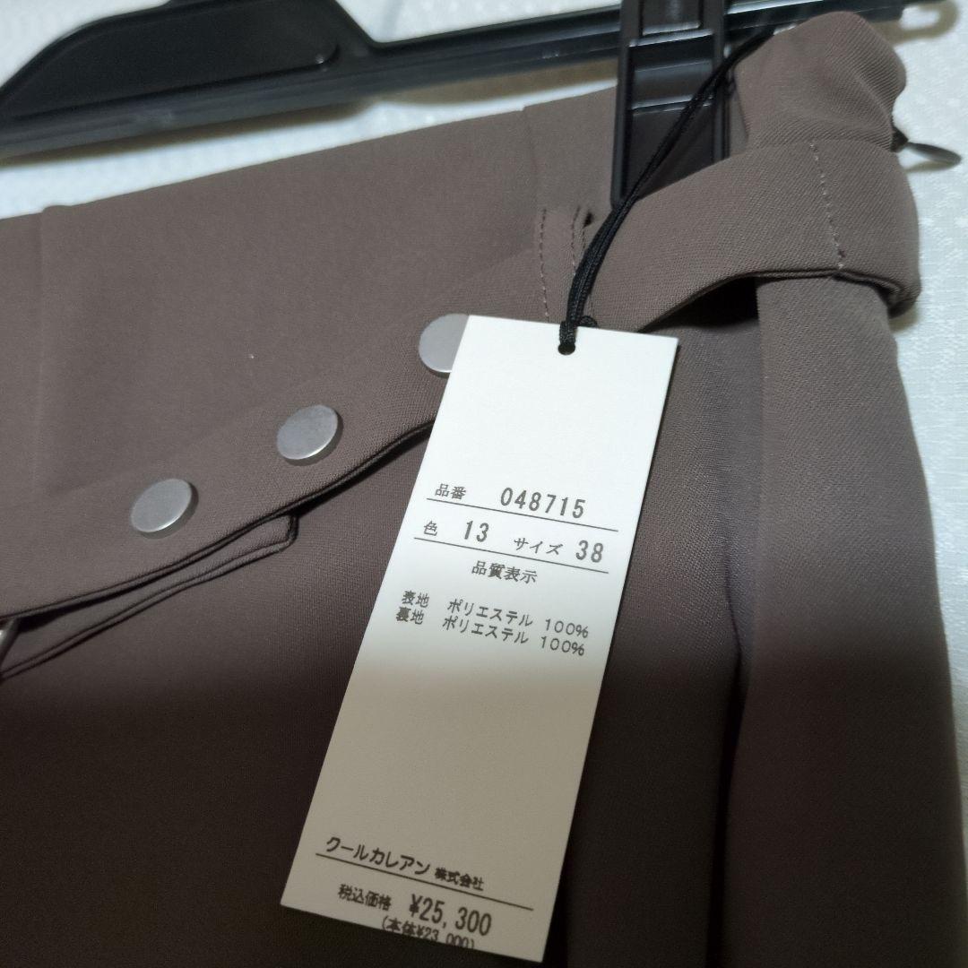 クールカレアンスカート新品未使用！ 素敵！他、出品前！お早めに！
