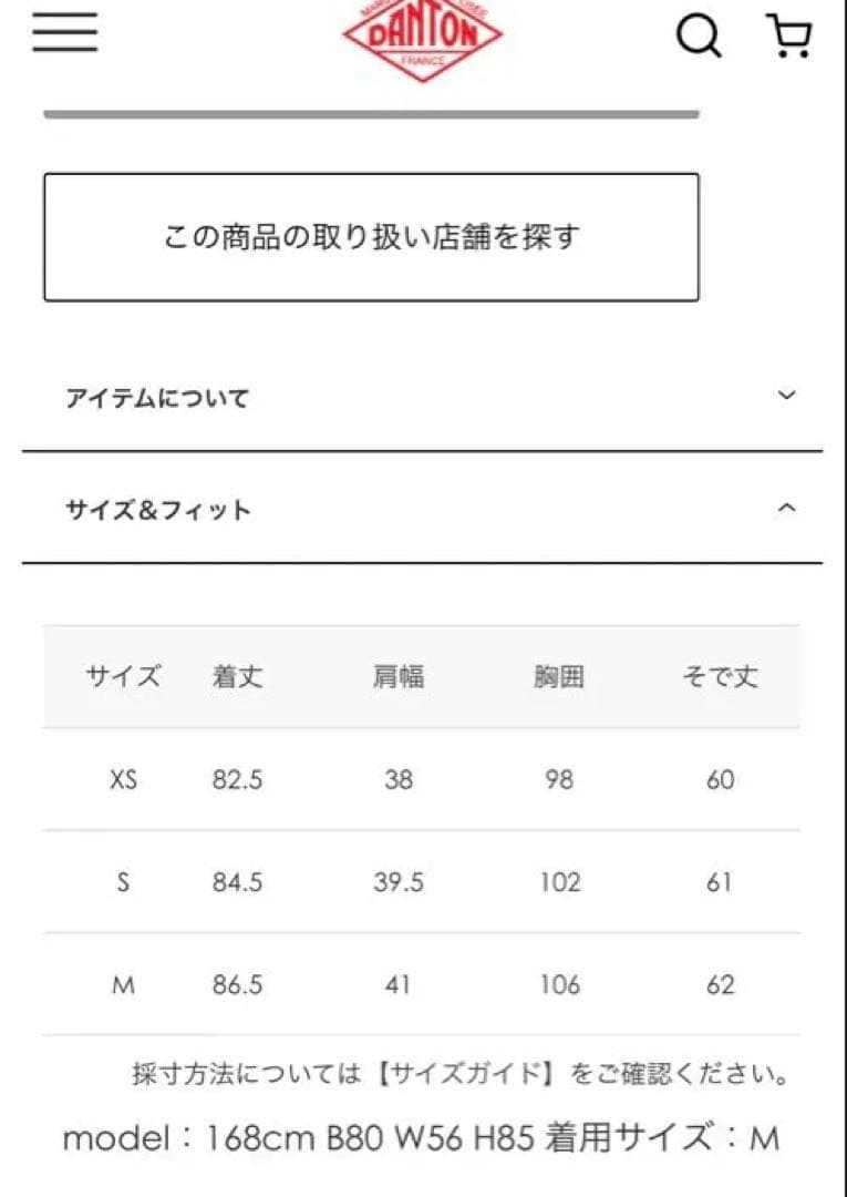 DANTON ブラック 38 ロング ダウンジャケット