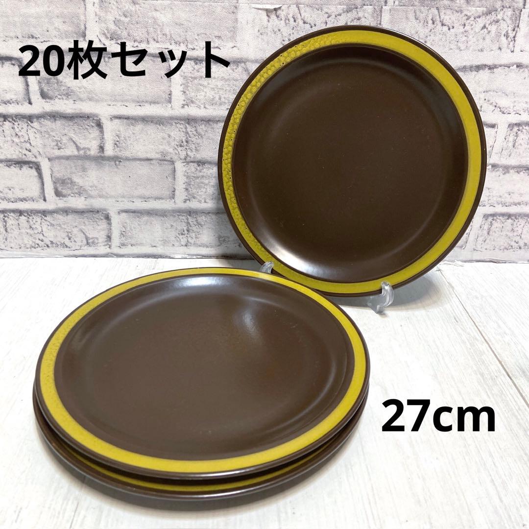 STONEWARE ストーンウエア　大皿　ワンプレート　カレー皿　20枚セット