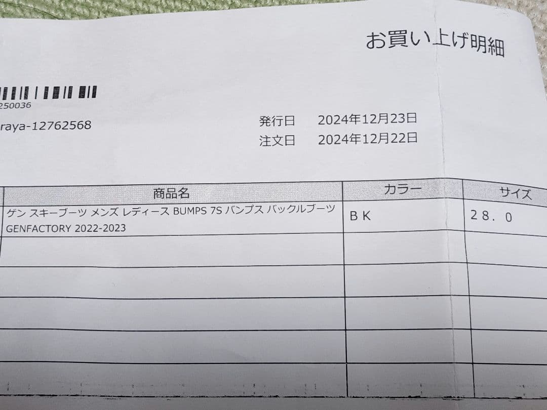 GENFACTORY BUMP'S 7S 黒 男性用スキーブーツ