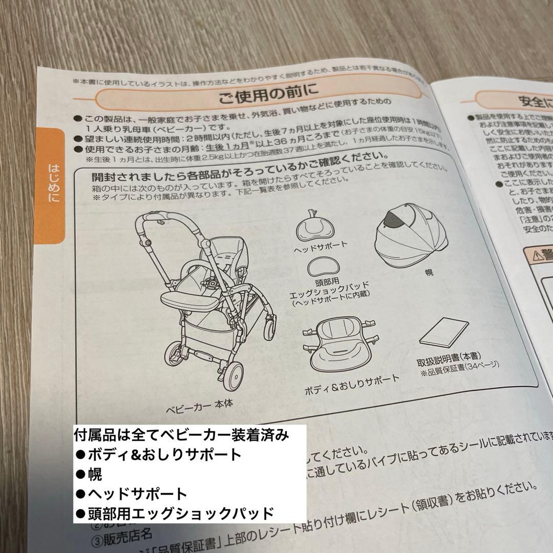 8/22迄★コンビホワイトレーベル スゴカルminimo plusエッグショック