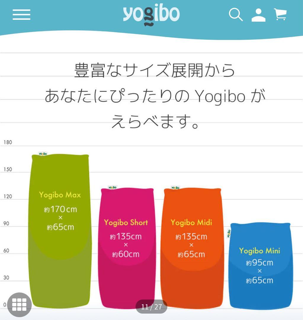 【おにぎり】Yogibo ヨギボー　midi イエロー
