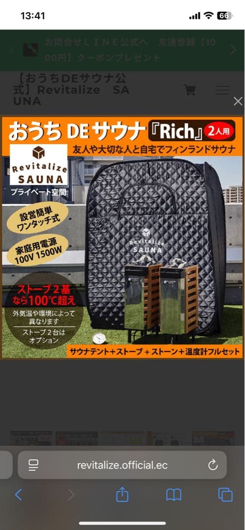【ドクターイエローさま専用】おうちDEサウナ 二人用 サウナストーブ東京セット