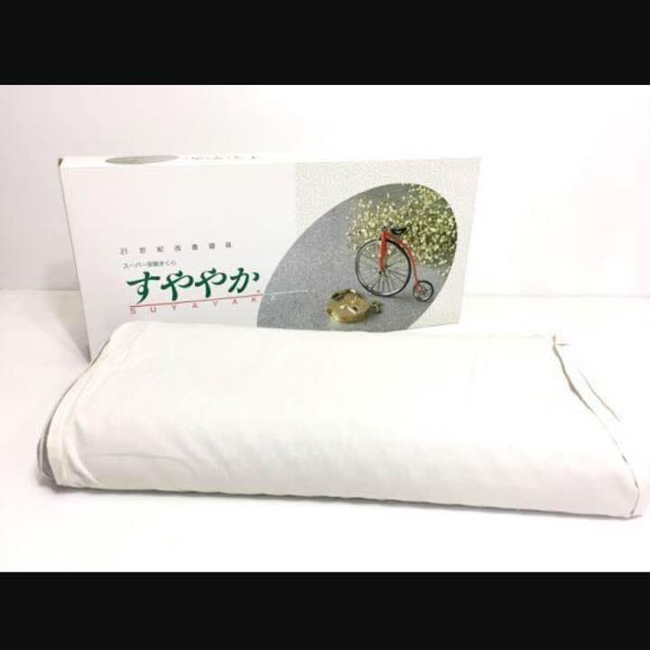 スーパー安眠枕