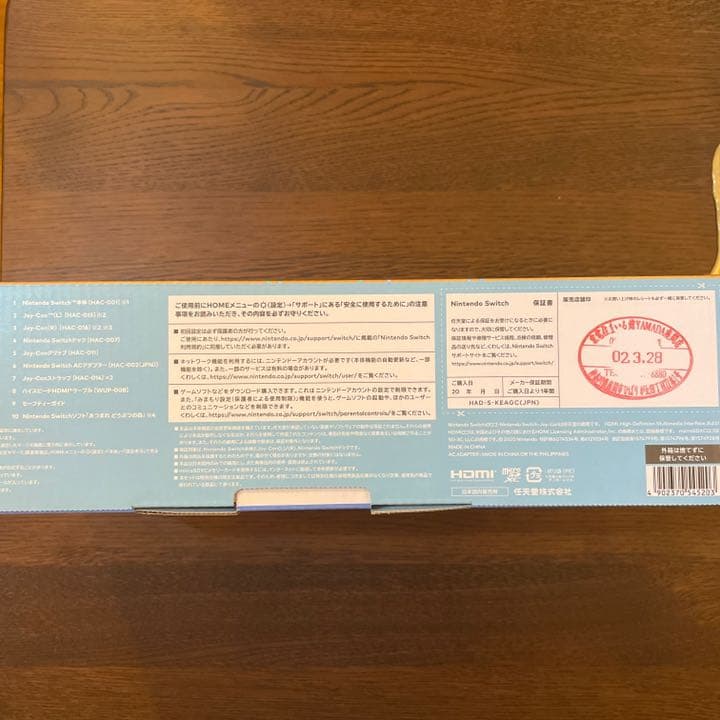 Nintendo Switch あつまれどうぶつの森セット