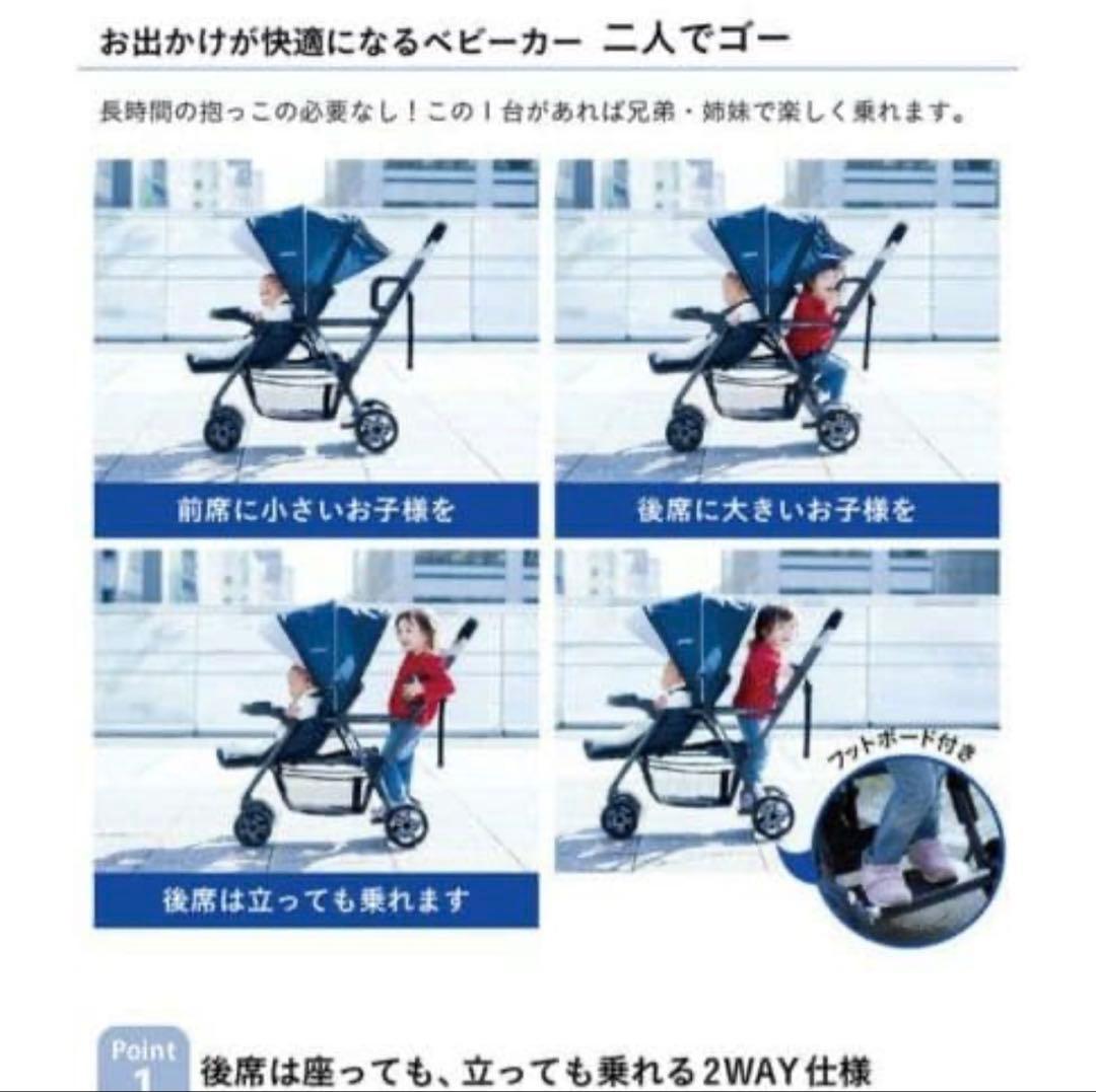 カトージ　2人でゴー