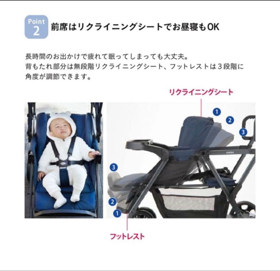 カトージ　2人でゴー