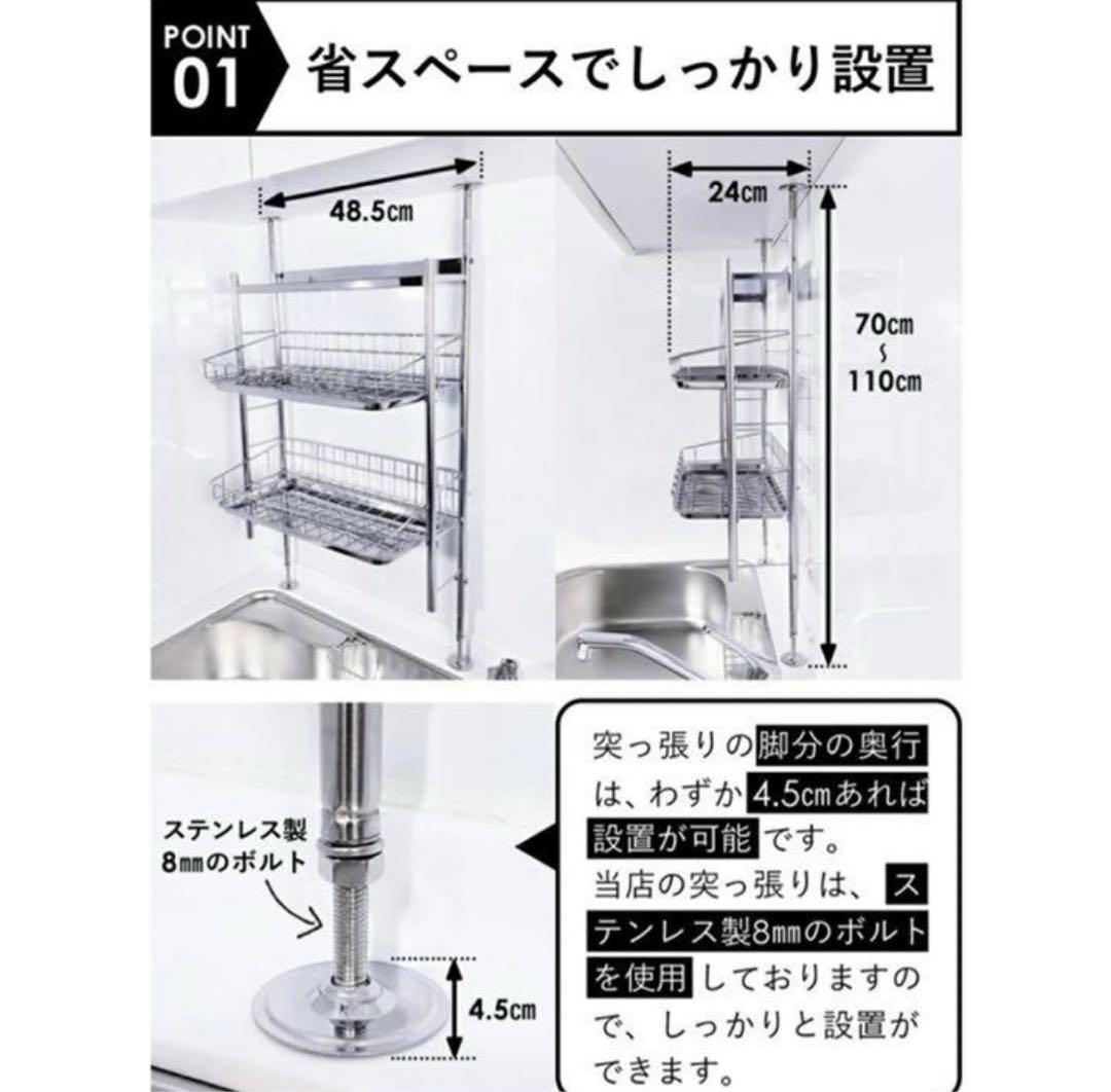 【燕三条】突っ張り式　ステンレス水切り