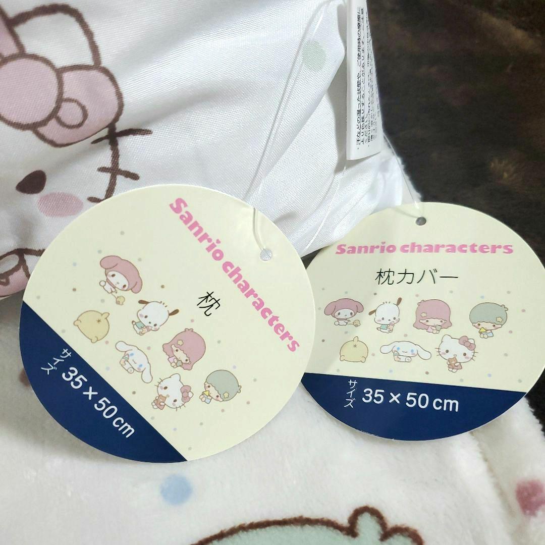 サンリオキャラクター寝具5点セット ハローキティ キキララ マイメロディ クロミ