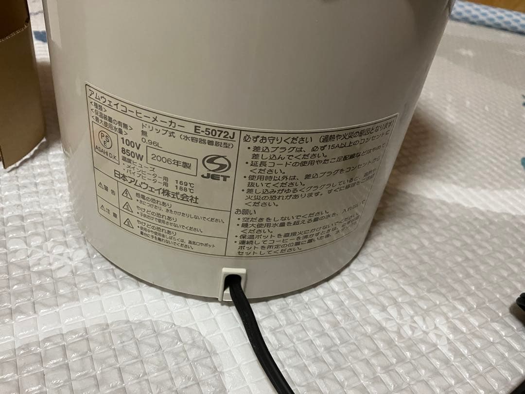 【新品未使用】Amway コーヒーメーカー E-5072J アムウェイ