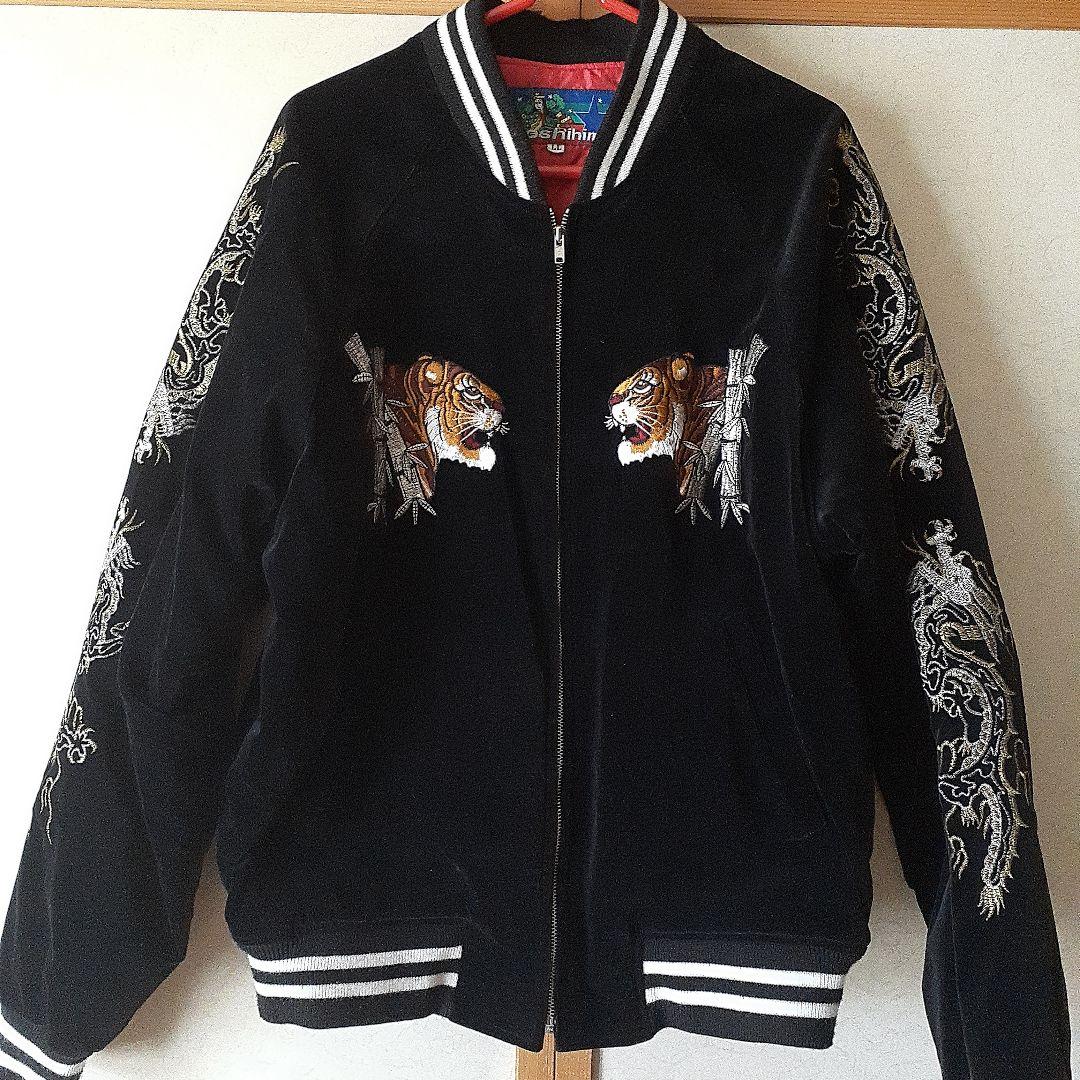 星姫　別珍竹虎　スカジャン　Hoshihime