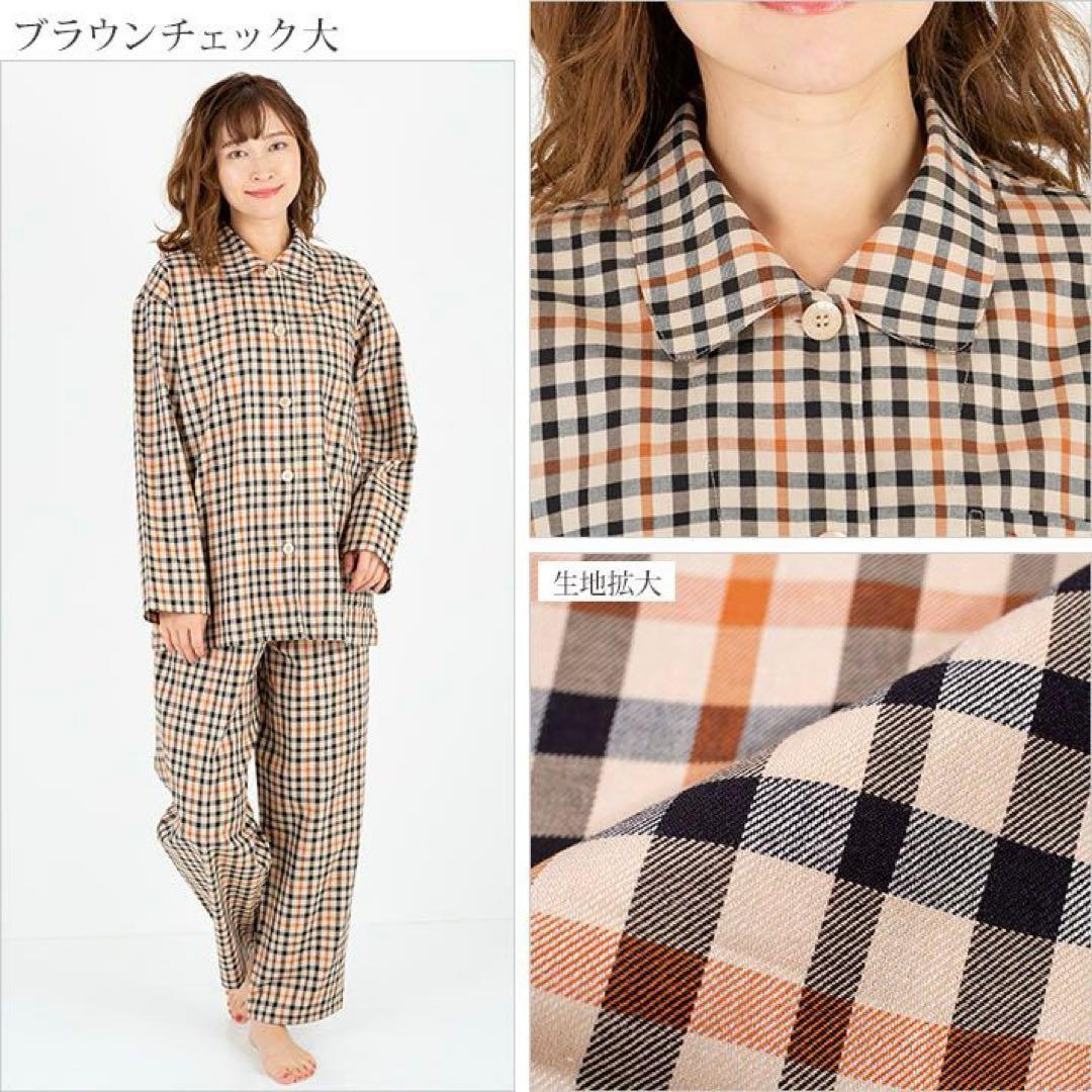 【新品未使用】DAKSパジャマ　レディース