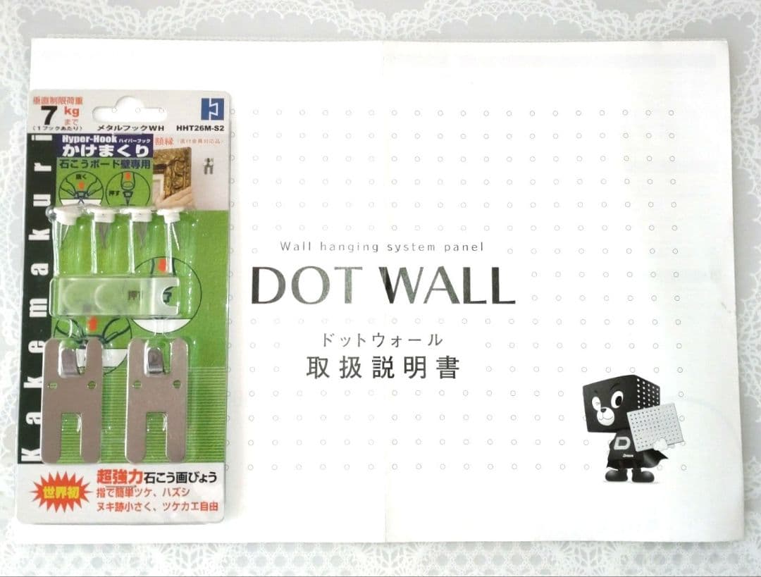 有孔ボード　パンチングボード　DOTWALL