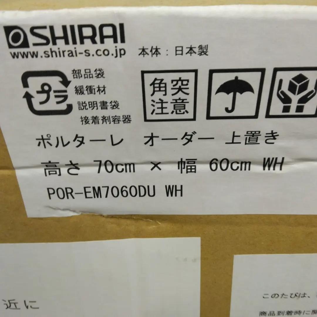 白井産業 オーダー メイド 上置き 天井 ホワイト POR-EM7060DUWH