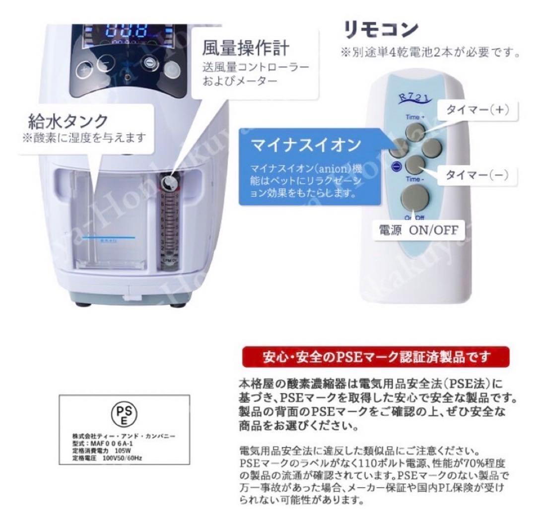 高濃度酸素発生器フルセット　ゼオライト交換済 酸素室　濃度計　車用電源アダプター