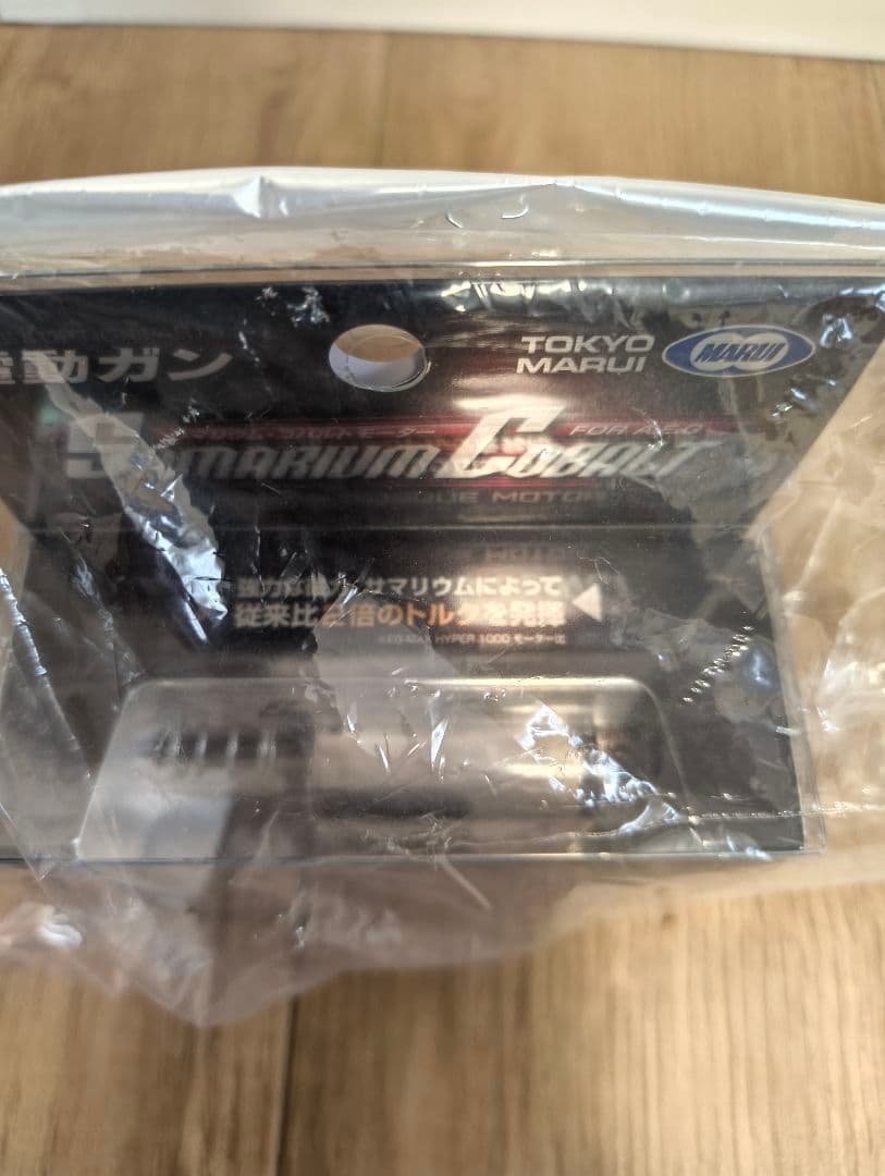 東京マルイ サマリウムコバルトモーター 未使用SBD付