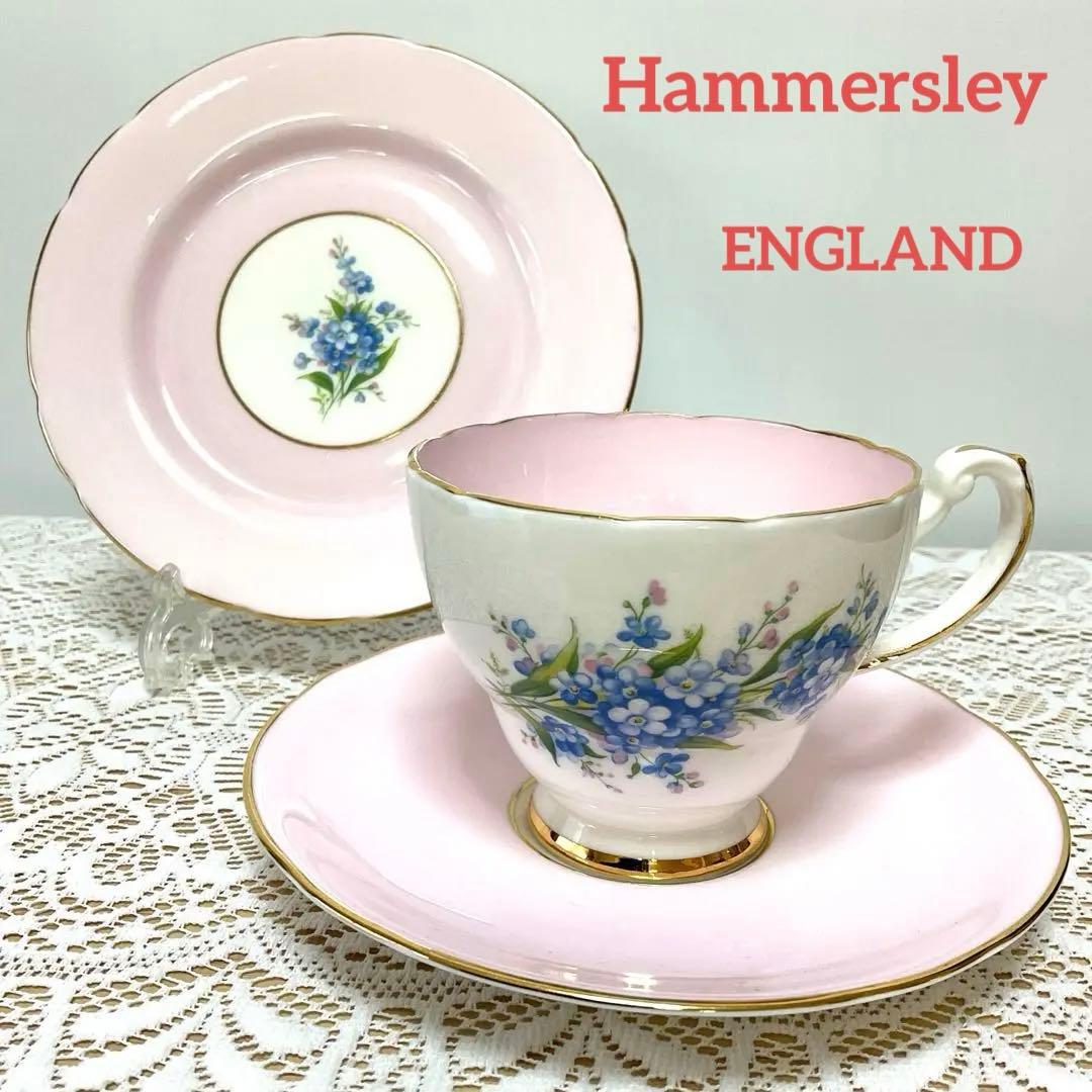 ハマースレイ　勿忘草　カップ＆ソーサー　トリオ　ピンク