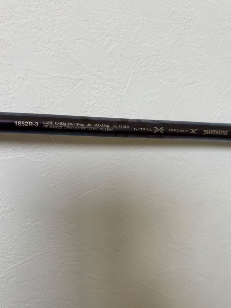 【送料込】ワールドシャウラリミテッド1652R-3