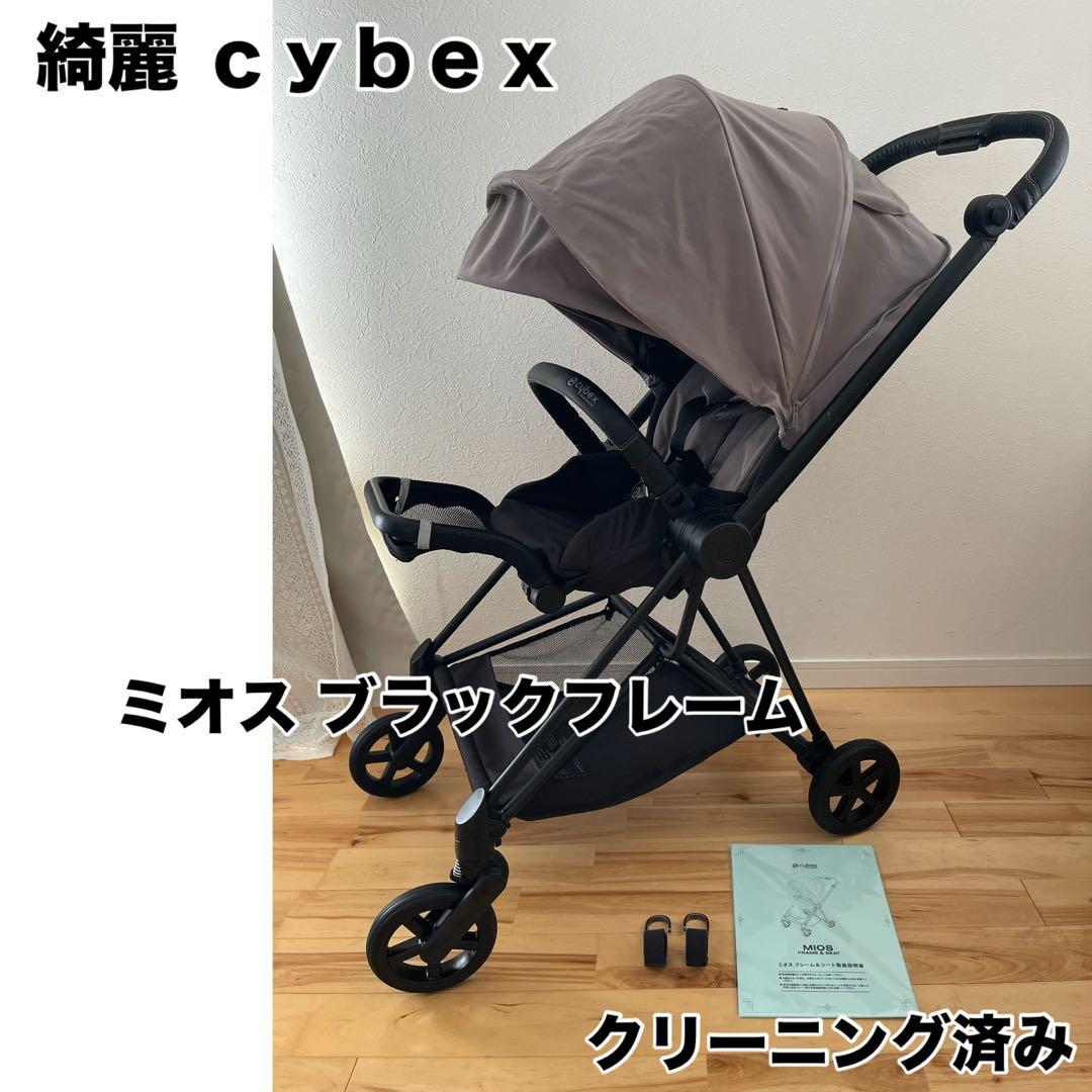 【綺麗】サイベックス ミオス ブラックフレーム グレー ベビーカー