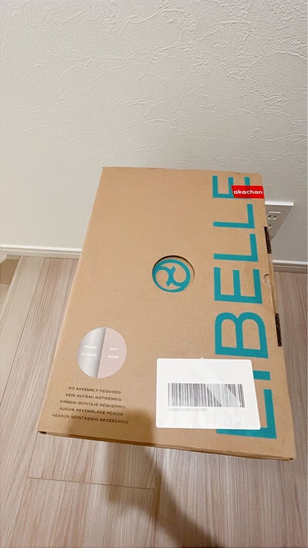 【新品未開封】cybex サイベックス LIBELLE リベル 2024年モデル