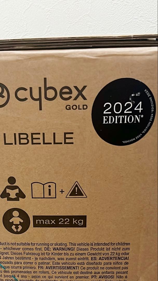 【新品未開封】cybex サイベックス LIBELLE リベル 2024年モデル