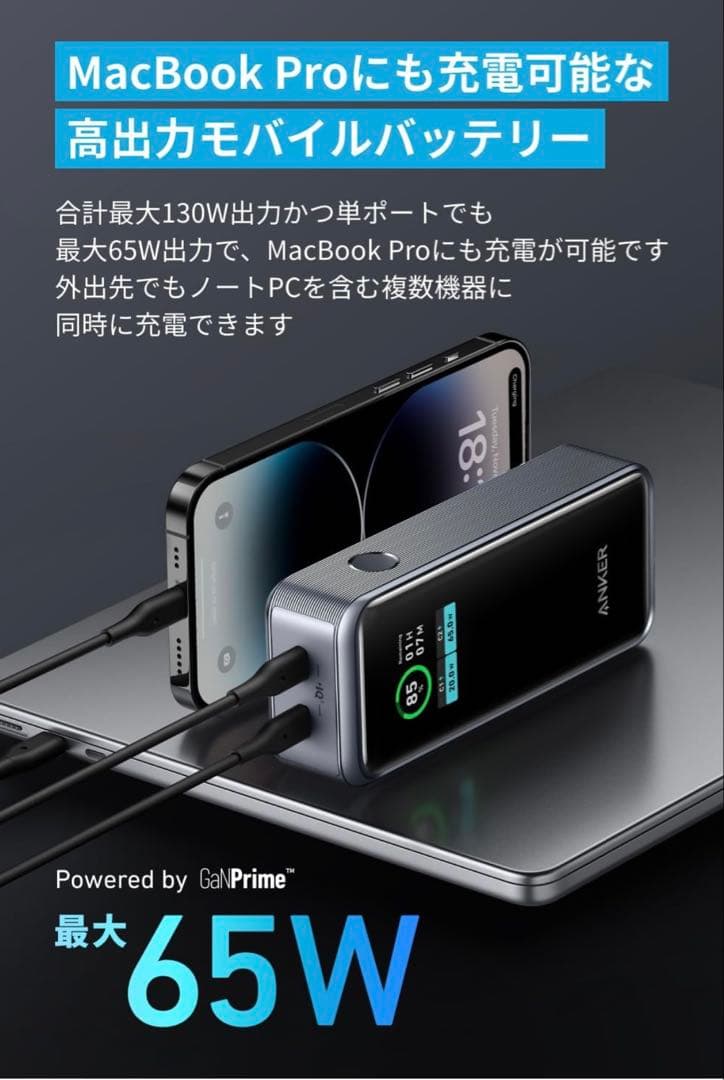 発電機・ポータブル電源 Anker Prime Power Bank (12000mAh, 130W)