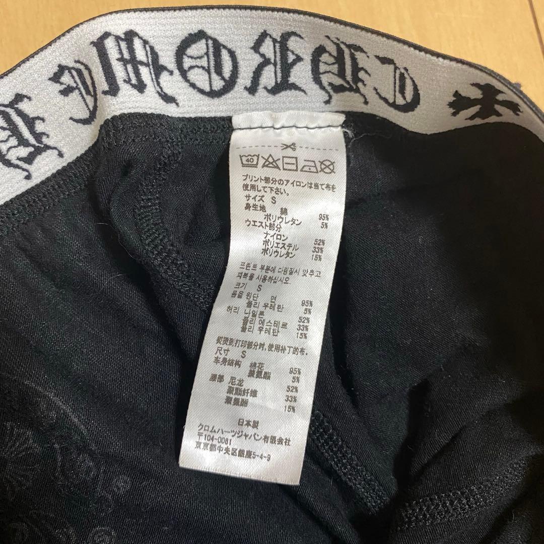 確実正規品　クロムハーツ　ボクサーパンツ　S