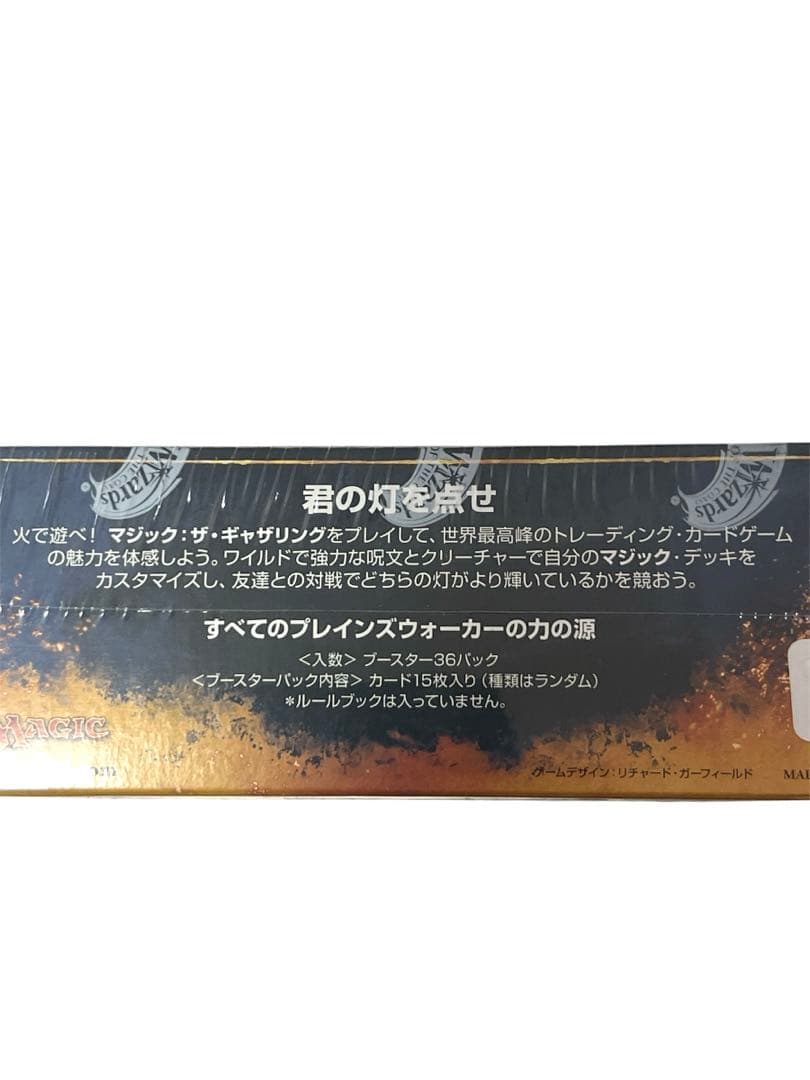 u*d様 マジック：ザ・ギャザリング 基本セット2014 ブースターパック日本語