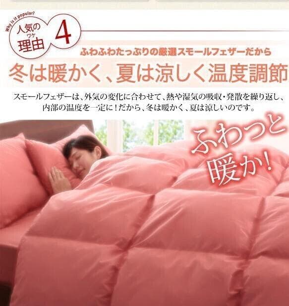新品未使用　羽根布団10点セット　D ダブル　ベッドタイプ　ブルー　フェザー