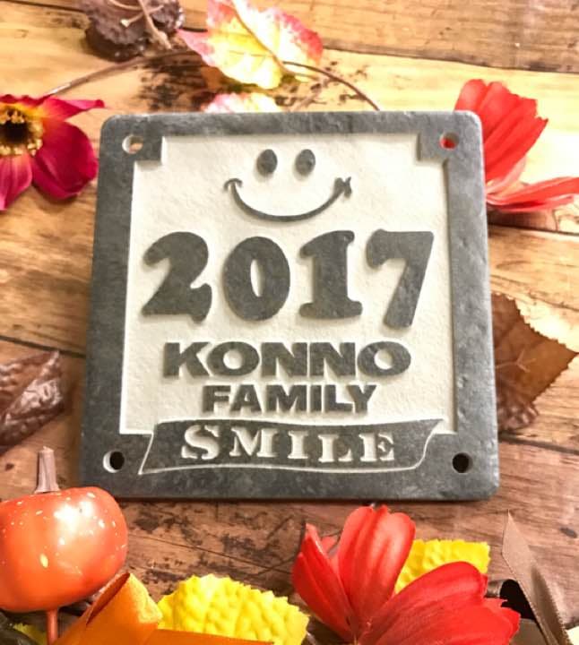 年号プレート表札