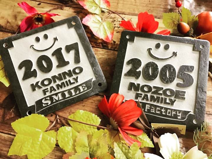 年号プレート表札