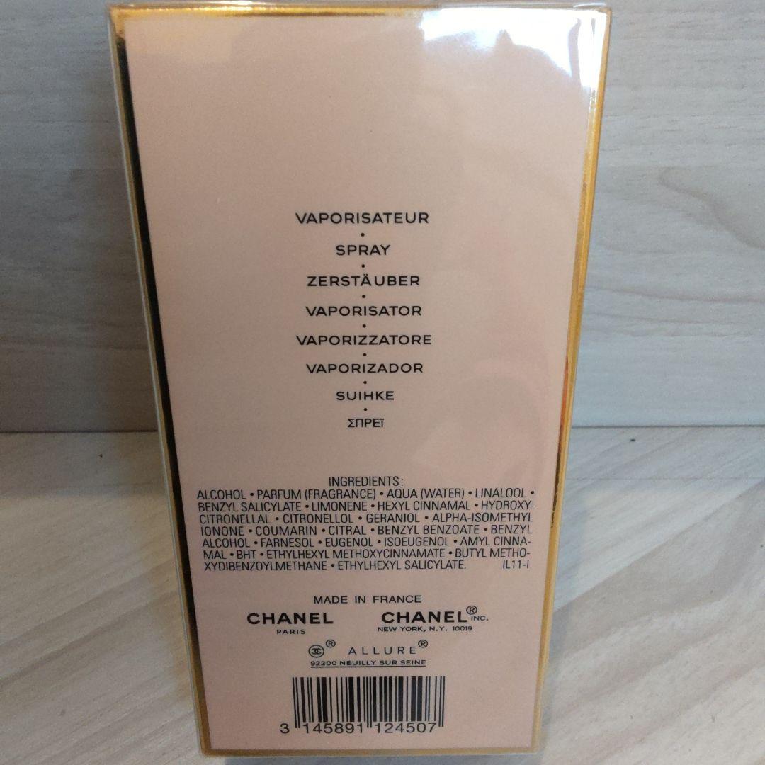 限定価格　新品未使用　アリュール　EAU DE TOILETTE 50ml