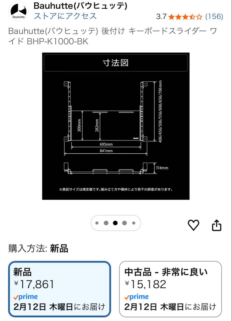Bauhutte キーボードスライダー BHP-K1000-BK ブラック