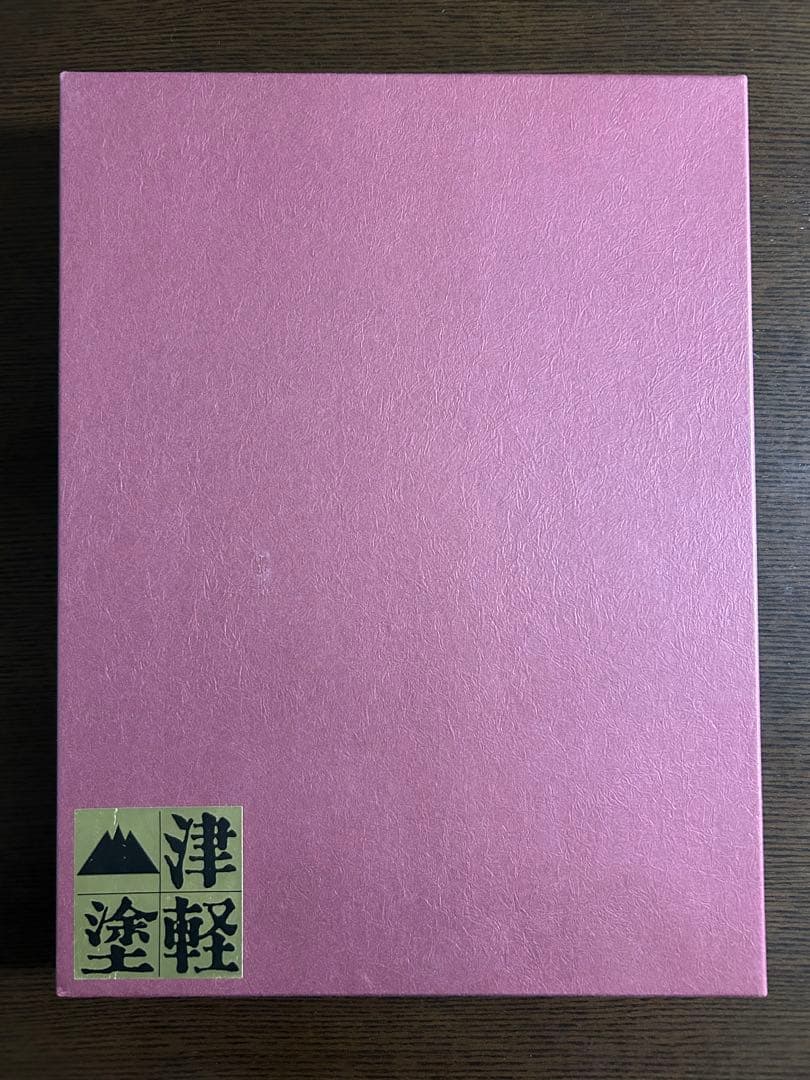 紋紗塗 漆器プレート皿 大皿 木製 津軽塗 七々子塗