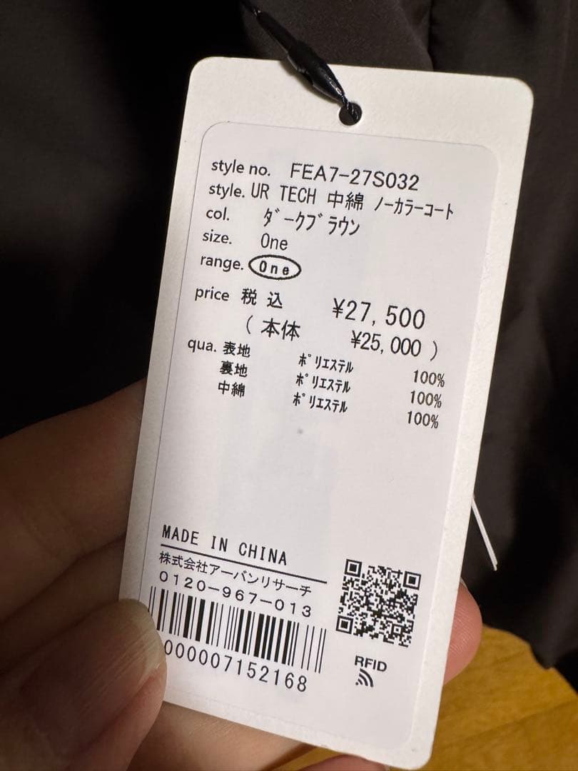 『UR TECH』中綿 ノーカラーコート／エカル（EKAL）